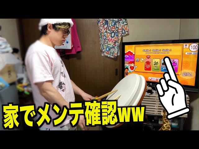 検証】毎夏翔のおうち太鼓はメンテナンスがいいのか？！【旅】 - YouTube