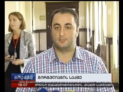 სანდრო გირგვლიანის საქმეზე, დათა  ახალაიას  ბრალდების ეპიზოდის განხილვა გრძელდება