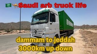 Saudi arb truck life #driverlife #india #punjabi #automobile #truckdriver #trucker