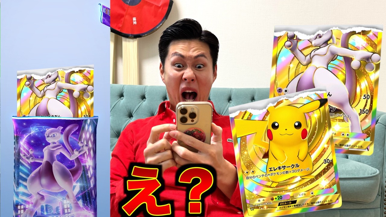 ポケモンカードが破れてるバグ発生して発狂