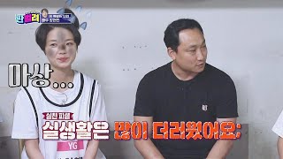 (양현민(Yang Hyun Min) 피셜☞) 대학시절 안영미(Ahn Young mi) 실생활 더러웠어요 ；； 판벌려 - 이번 판은 한복판 9회