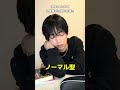 授業中あるある