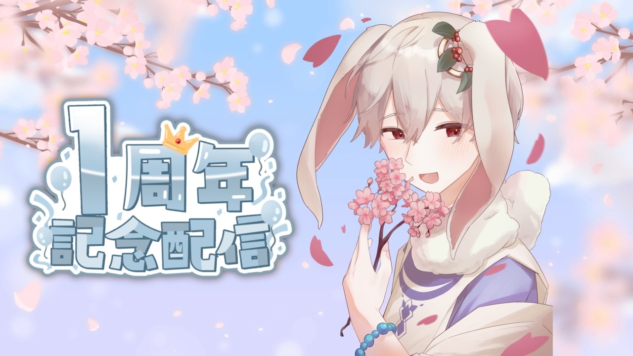 【１周年】ついにlive2Dお披露目！│振り返り雑談【#於兎丸奔走中】