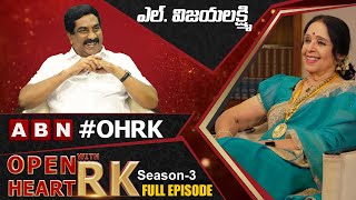 Senior Actress L.Vijayalakshmi Open Heart With RK || Full Episode || Season-3 || OHRK