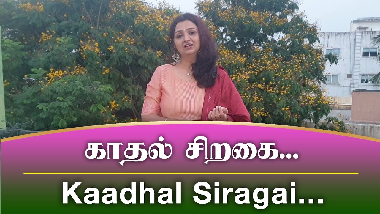 QUARANTINE FROM REALITY  KAADHAL SIRAGAI  PAALUM PAZHAMUM  Episode 452