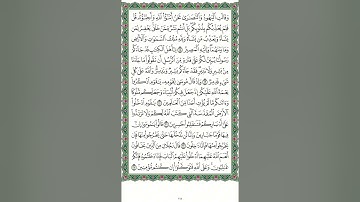 سزرة المائدة من آيه ١٨ إلى ٢٣ مكرره | صفحة ١١١ مكررة للحفظ | بصوت القارئ مشاري راشد العفاسي