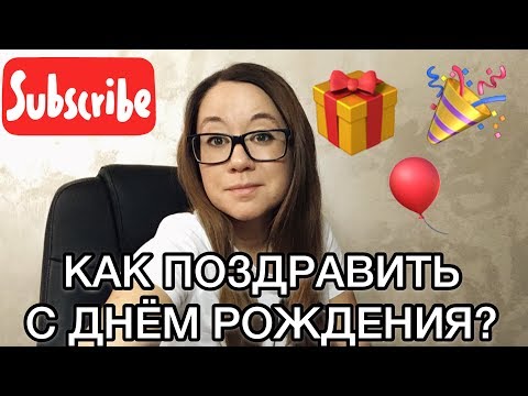 Как поздравить с днём рождения по-итальянски?