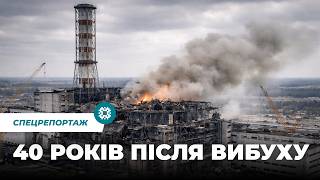 Ми не знали, що то смерть — воно було красиве. 40 років Чорнобилю: вечір пам'яті в Академії мистецтв