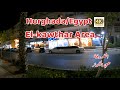 الغردقه مصر جوله في حي الكوثر السياحي HurghadaEgyptWalking tour in Kawthar Area 4K mp3