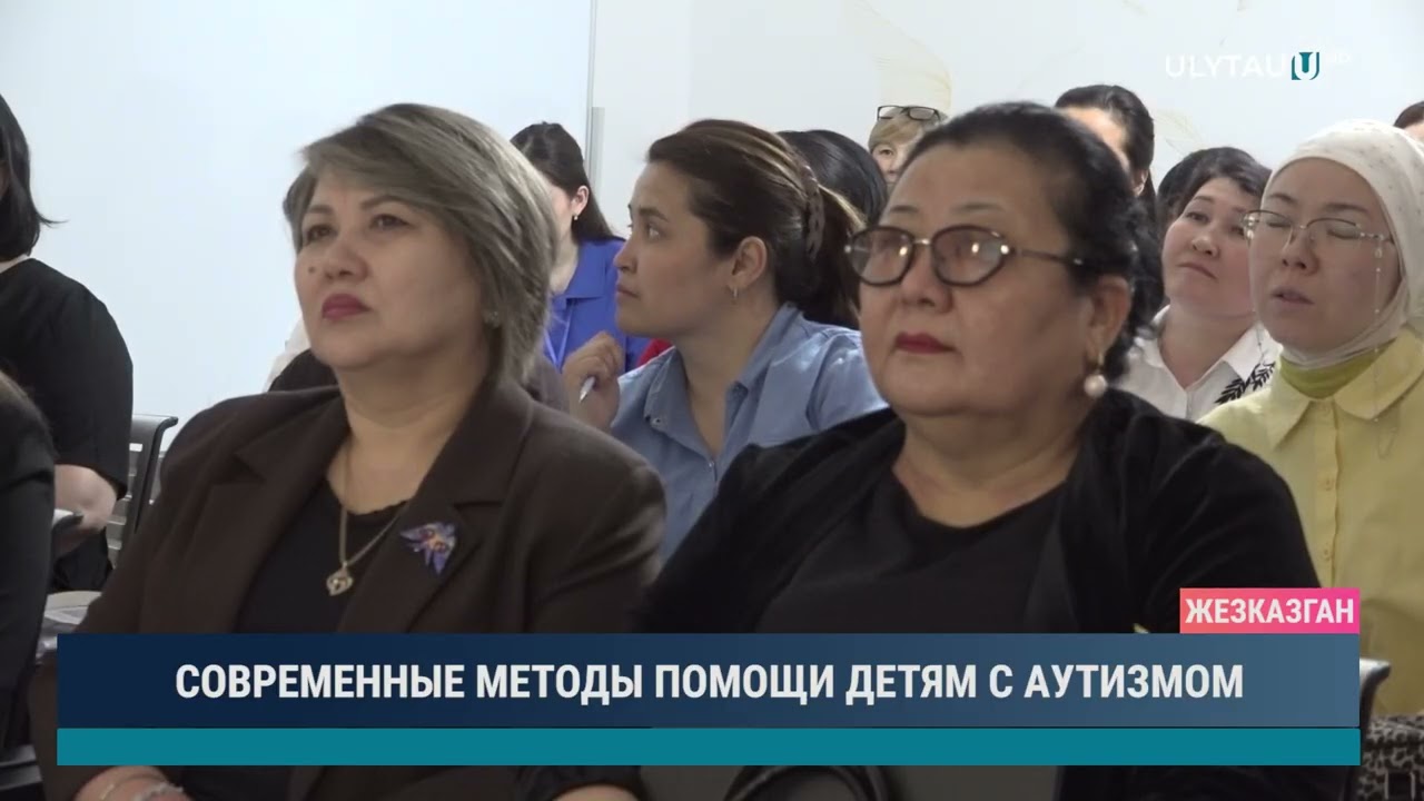СОВРЕМЕННЫЕ МЕТОДЫ ПОМОЩИ ДЕТЯМ С АУТИЗМОМ