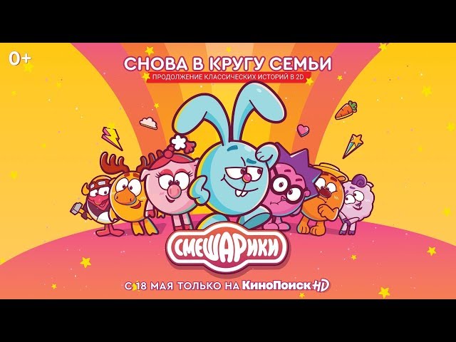 Смешарики Сборник Смотреть Новые Серии 2022 Года Смешарики Сборник Смотреть Новые Серии 2022 Года