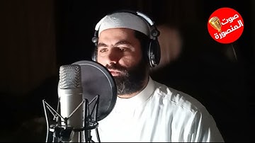 سورة الإنفطار القارئ سعيد مشالي