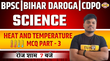 Bihar Daroga Science Class | BPSC Science | Science Heat And Temperature MCQ | Science By Sujeet Sir