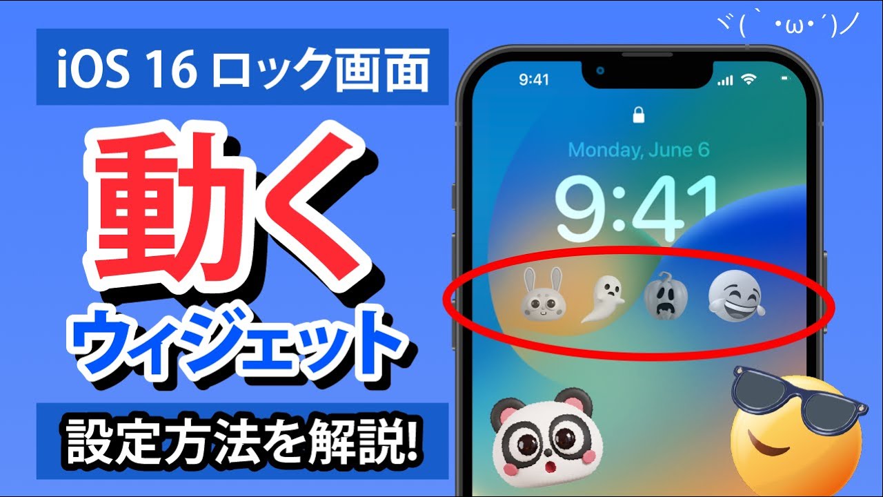 Ios 16 ロック画面の動くウィジェットカスタマイズの設定方法とコツを解説 Iphone おすすめアプリ Lively Widget Youtube
