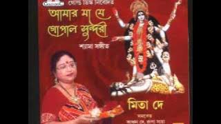 aamar kalo meye raag koreche Mita Dey