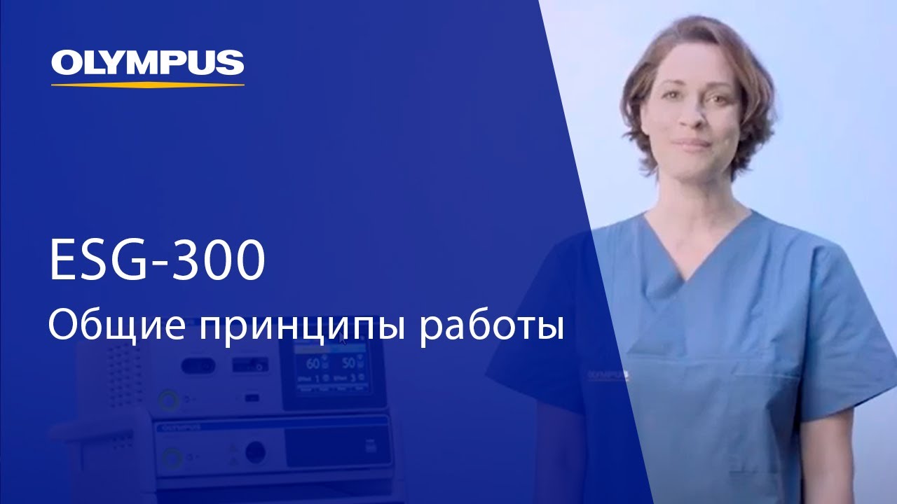 Генератор электрохирургической системы