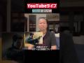 4月17日(金)20時からYouTubeライブ！007ゲームについて語ろう！ #ゲーム