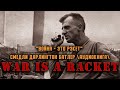 War Is A Racket Smedley Darlington Butler Audiobook