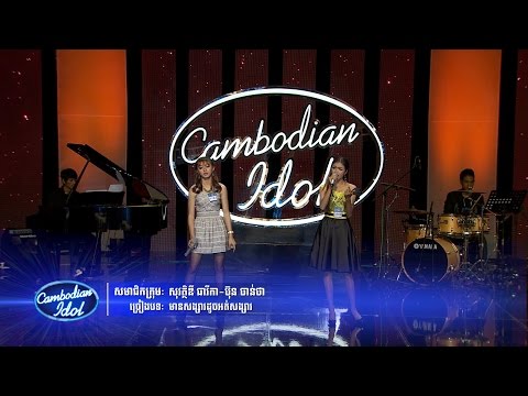 Cambodian Idol | Theater Round 2 | Group 8