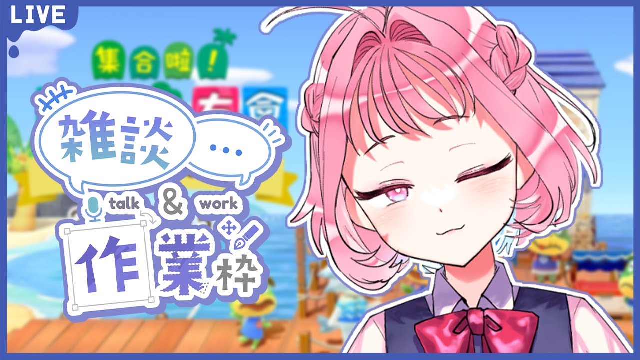 【雜談】排完周表來看動森3.0大更新🏝️捨不得拆我的姬飯Amiibo QAQ  