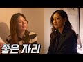 [문돼의 온도] EP.5  95노원 여왕벌과의 좋은 자리