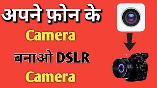 Best DSLR Camera app In 2022 | Mobile Se DSLR Ki Tarah Photo Kaise Khiche screenshot 5