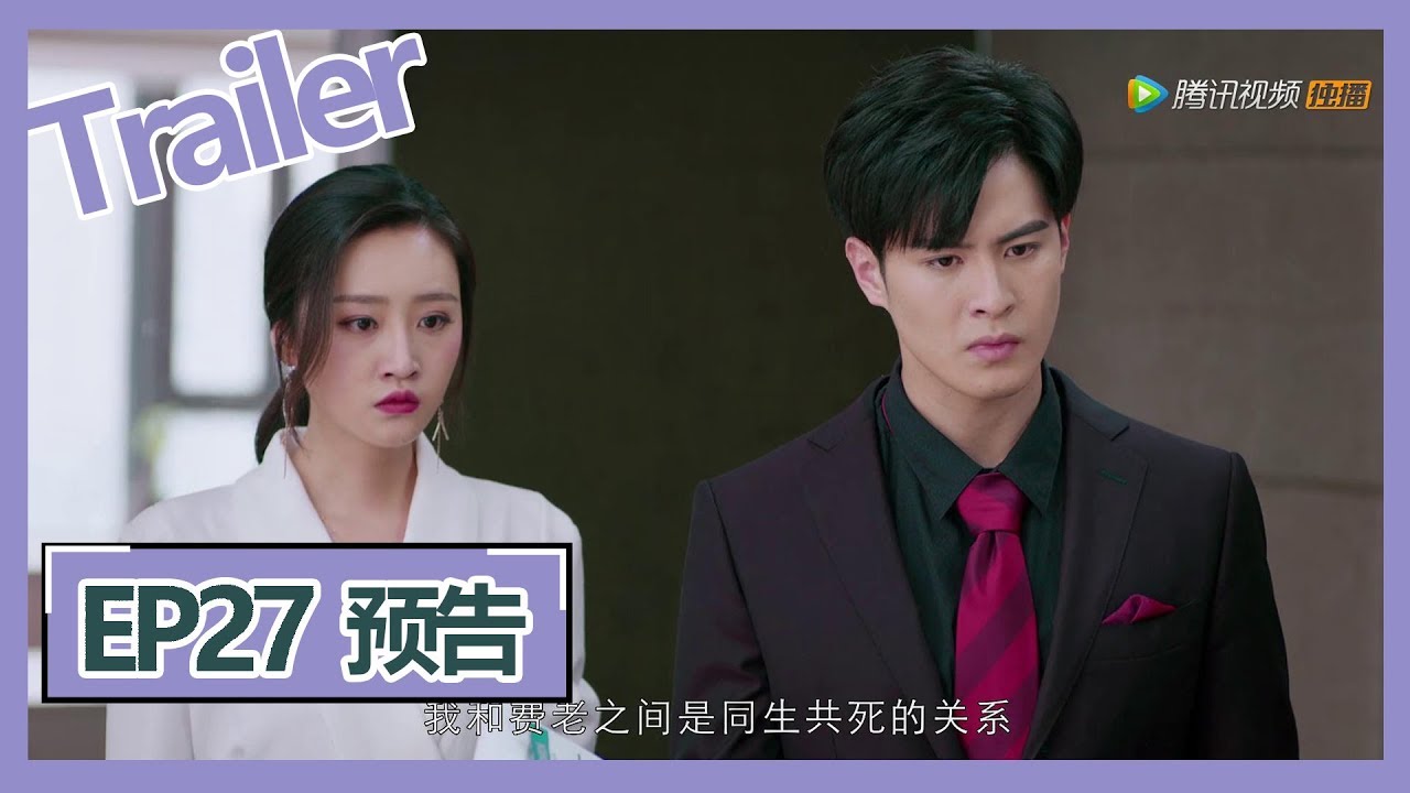 you-are-my-starlight-ep27-trailer-youtube