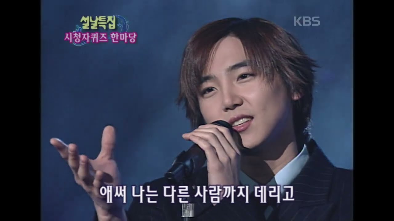 오션(5TION) - I wish U [뮤직플러스] | KBS 2003.02.01 방송