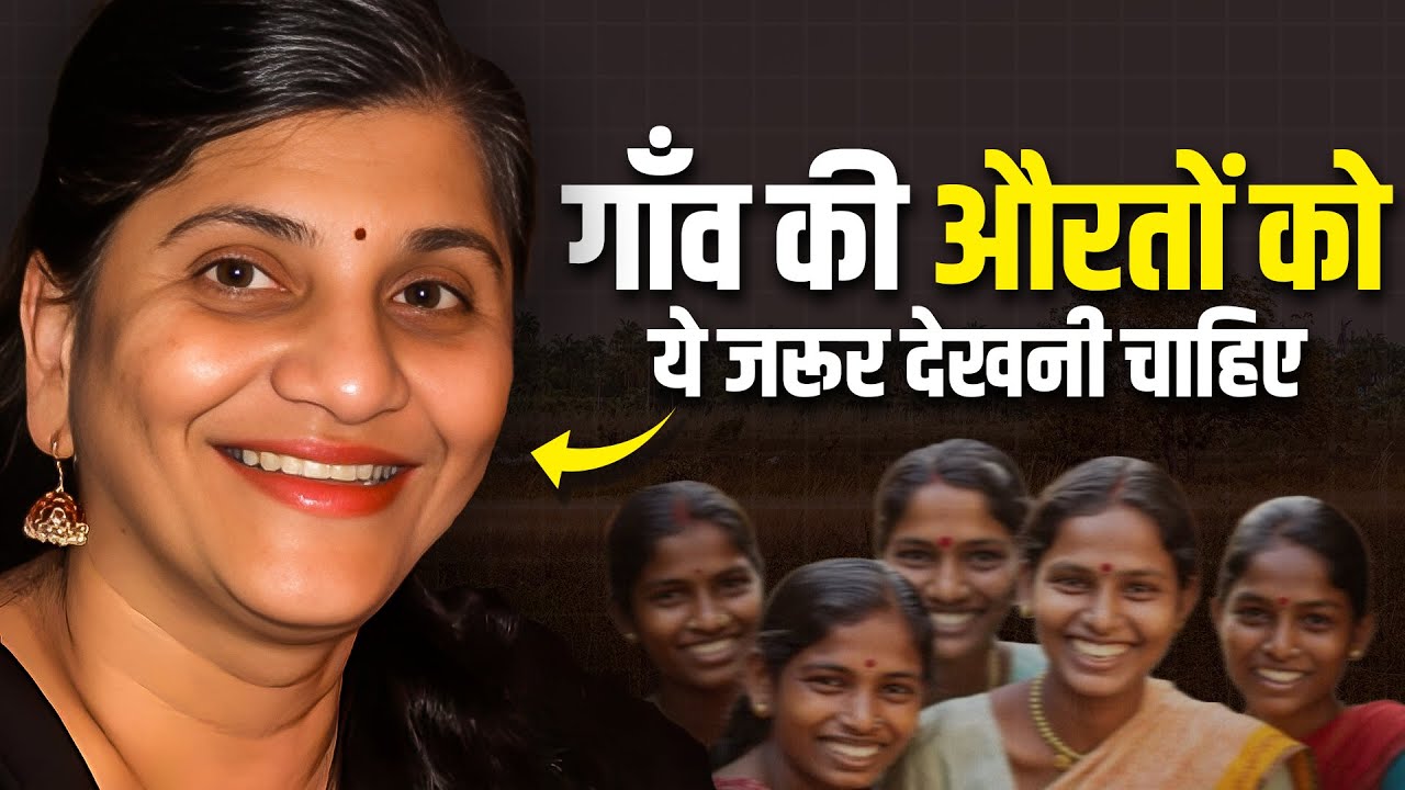 ग्रामीण भारत में मासिक धर्म का अज्ञान कैसे दूर किया हमने? | Swati Bedekar | Hindi Inspiring Speech