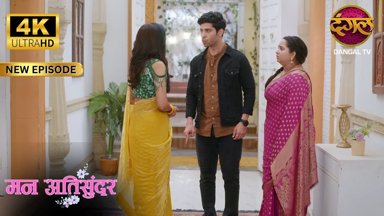 राधिका और दिव्यम ने रागिनी को घर से निकाला। Mann Atisundar Full Episode | ULTRA HD Dangal TV