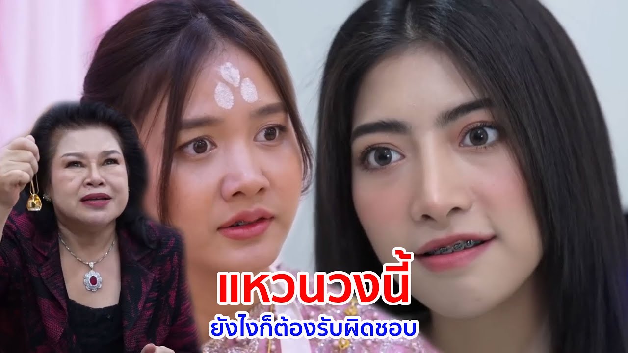 หนังสั้น แหวนวงนี้ แม่บ้าน ยังไงก็ต้องรับผิดชอบ