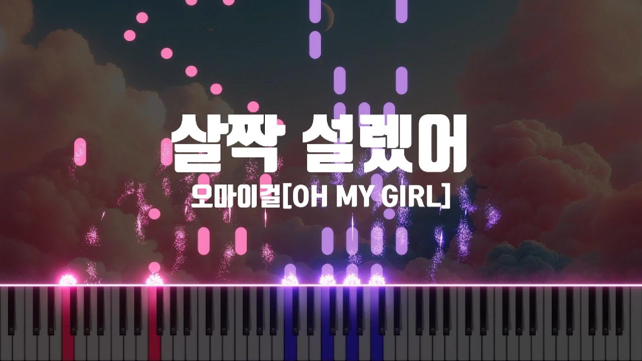 OH MY GIRL [오마이걸] - Nonstop [살짝 설렜어] | Piano cover / 피아노 커버