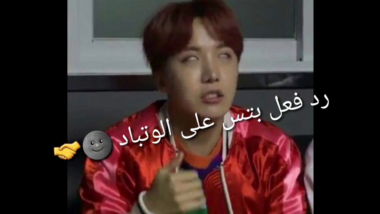 رد فعل BTS على الوتباد 😂😂||الجزء الاول