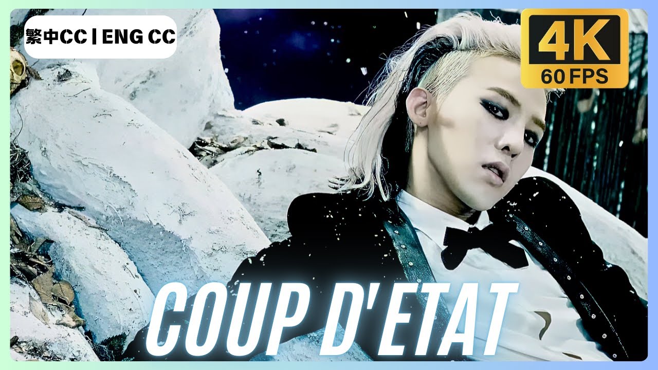 4K 60FPS] G-DRAGON - COUP D'ETAT MV (繁中字 CC/ ENG CC) - YouTube