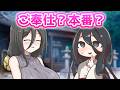 お母さん公認で幼なじみ巫女に「ご奉仕」されることになったずんだもん