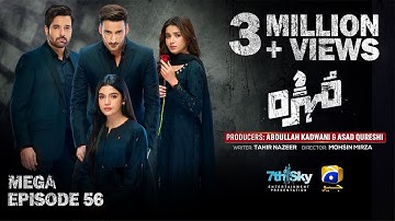 Mohra Mega Episode 56 - [Eng Sub] - Mikaal Zulfiqar - Laiba Khan - Aagha Ali - 14th November 2025