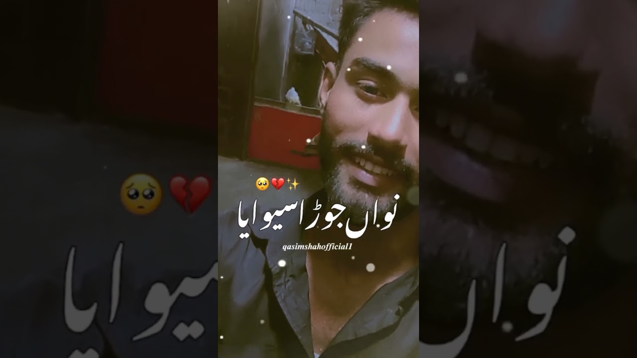 Eid ai sajarn tu nhi Aya nhi Aya (Sindhi song)