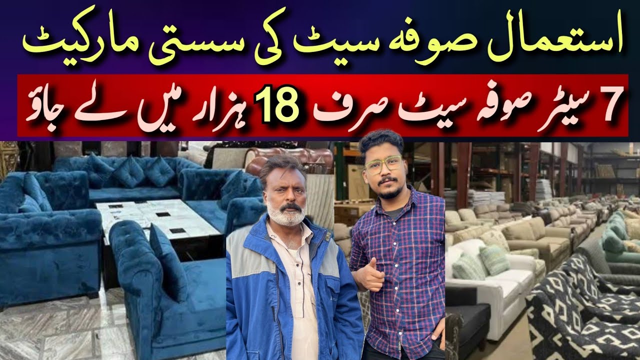 Cheapest Sofa Set in Karachi Gharibabad Furniture Market Sofa Set Price in Karachi YouTube