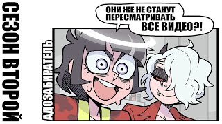 [HellTaker Comic SE #2] СЕЗОН 2 [SilverTatsu] - Rus Comics Dub