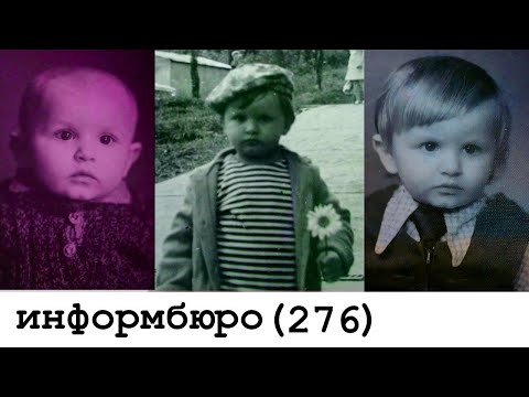 [276] ВСПОМНИТЬ ВСЁ. Босоногое советское детство и то, что было после.