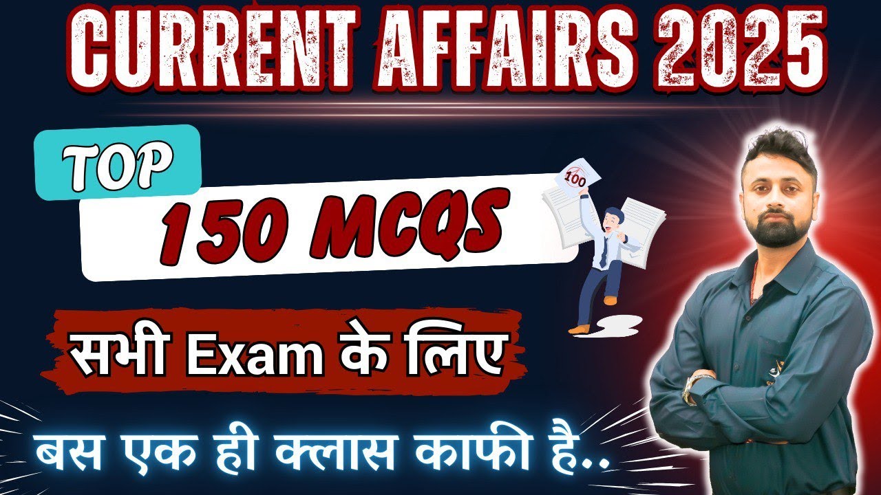 Current Affairs 2025 🔥 धमाकेदार क्लास 💥 Top 150 Important Questions ✍️ SSC GD Special 🌟 Satish Sir