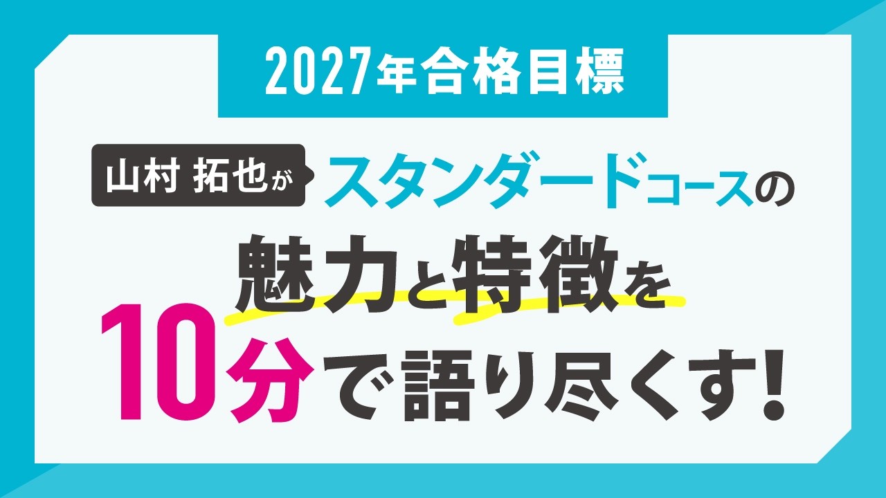 司法書士入門講座特集 | 伊藤塾
