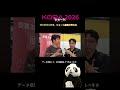 AIで長尺動画から一瞬でバズるショート動画を作ってくれる! #koba #kobashow2026 #ショート動画