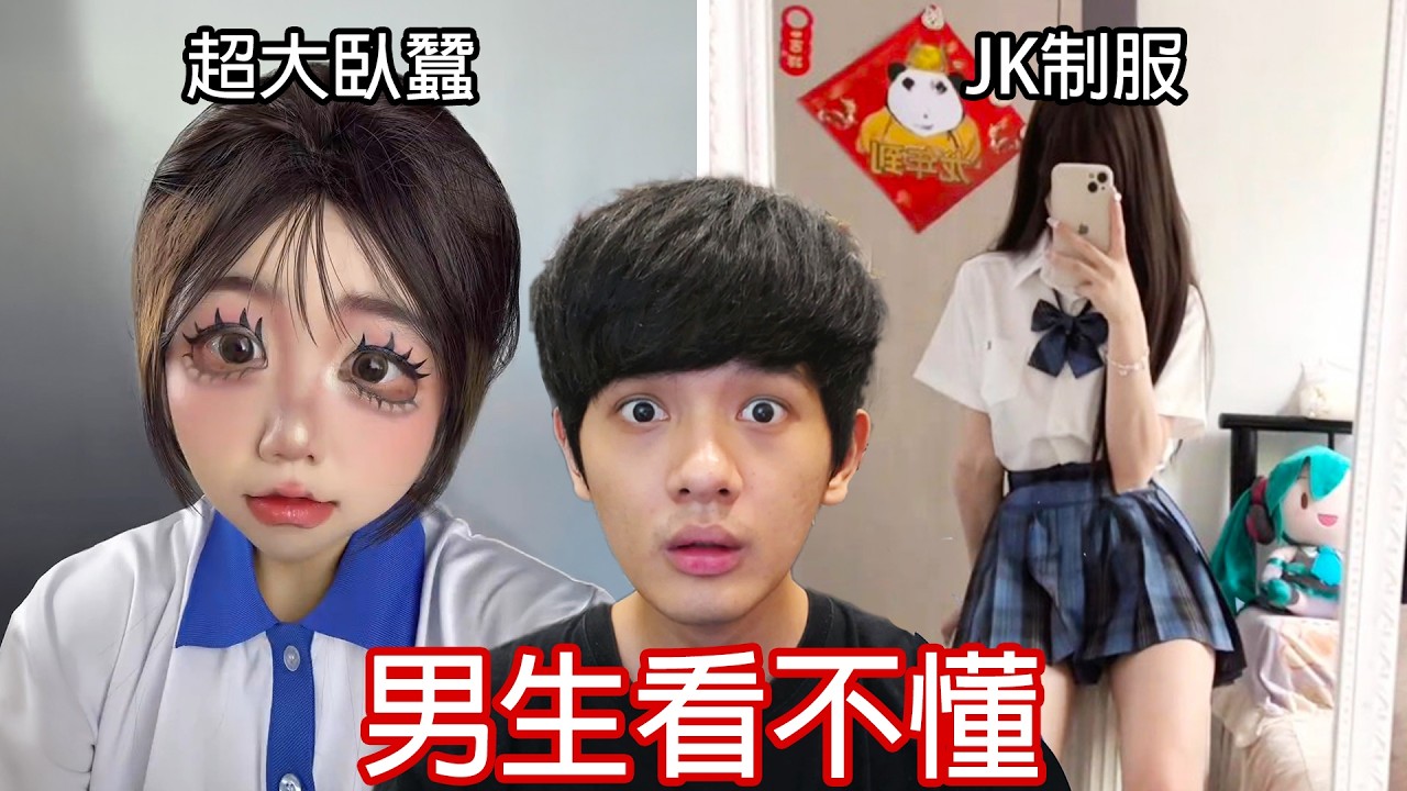 【尊】25歲直男挑戰看懂「女生覺得好看」的流行審美 ! ? 這就是蘿倫看我公仔的感覺嗎 ? ?【第二頻道】