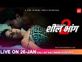 SHILBHANG_2 | शीलभंग_2| DOSTI ORIGINAL | TRAILER _APP_OTT | DOWNLOAD FROM WEBSITE TheCinemaDosti.apk