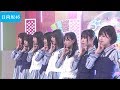【For x2 play】『沈黙が愛なら』日向坂46