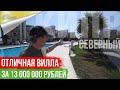 Недорогая Вилла на Кипре. Недвижимость Северного Кипра