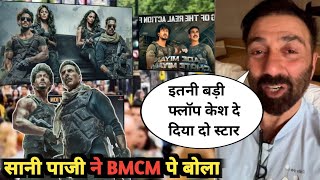 Bade Miyan Chhote Miyan कमाई देख सनी पाजी का रिएक्शन | BMCM Movie Reaction | Akshay Kumar
