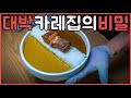 일본식 카레만들기 | 반반카레, 카레우동, 카레라면, 등심카레 만드는법