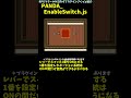 【MZ】 特定のスイッチONでないと使えないアイテムを作成「PANDA_EnableSwitch.js」 | RPGツクールMZプラグイン紹介 #Shorts #rpgmakermz